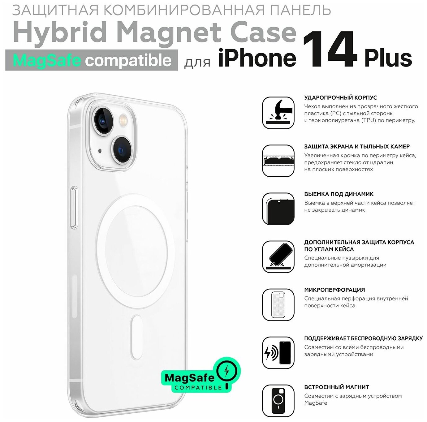 Чехол для айфона 14 plus HARDIZ Hybrid Magnet MAGSAFE Case for iPhone 14 plus Прозрачный с магнитным кольцом