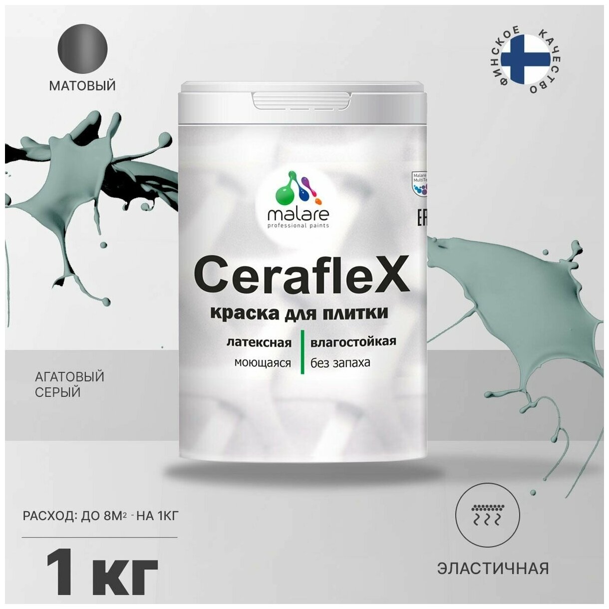 Краска резиновая Malare Ceraflex для керамической плитки, кафельной плитки, стен в кухне и ванной, моющаяся, матовая, агатовый серый, 1 кг.