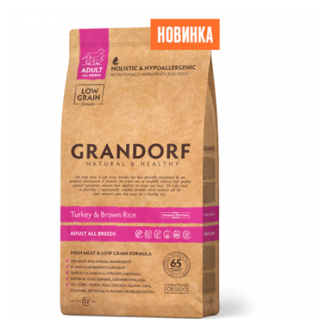 Grandorf Turkey & Brown Rice Adult All Breeds - 1 кг Корм для взрослых собак всех пород с индейкой и рисом