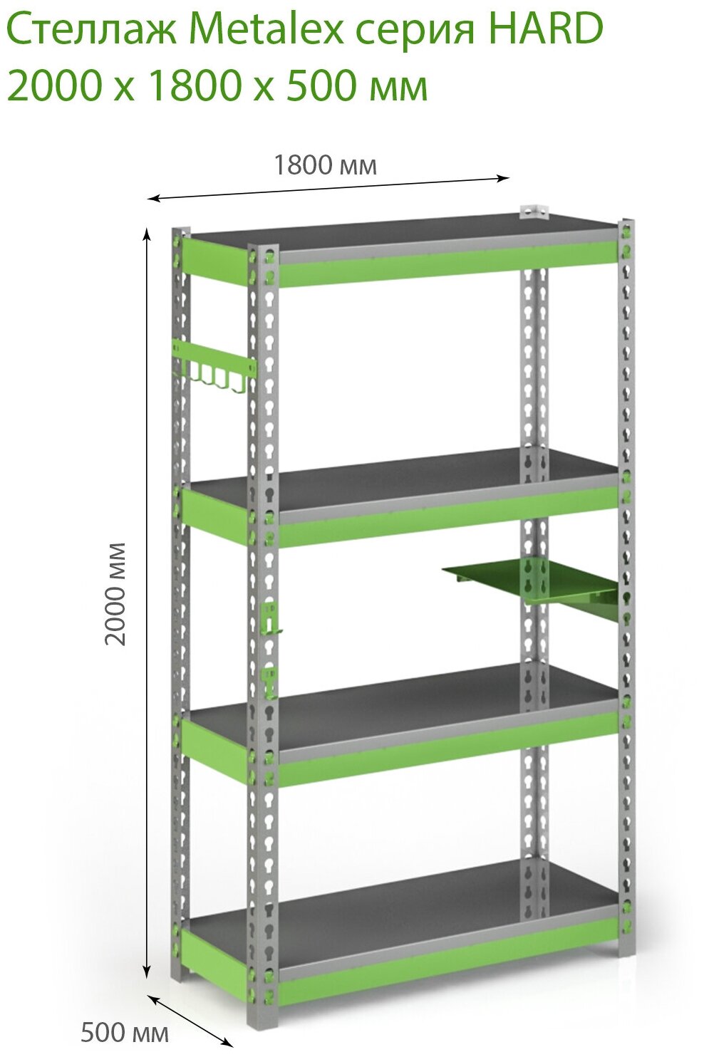 Стеллаж металлический Metalex серии HARD 2000х1800х500 - фотография № 1