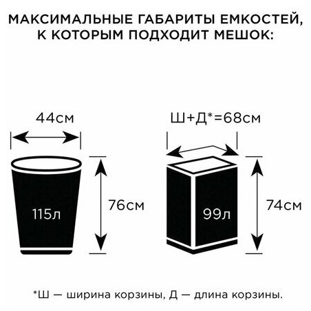 Мешки для раздельного сбора мусора 120 л красные в рулоне 10 шт., комплект 48 шт., ПВД 38 мкм, 70х108 см, LAIMA, 606706, 3859 - фотография № 8