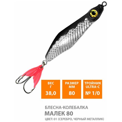 фото Блесна колебалка для рыбалки aqua малек 80mm 38g цвет 01
