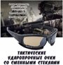Тактические поляризационные очки DaisyX C7camo с усиленными линзами/Стрелковые /Защитные