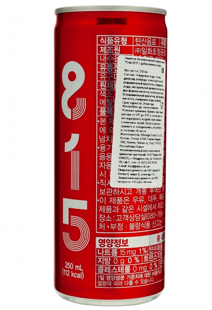 Напиток газированный Woongjin "815 Cola" 250мл. ж/б - фотография № 2