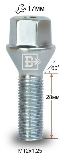 Болт М12х1,25х28 конус, ключ 17мм, цинк C17B28 5 штук