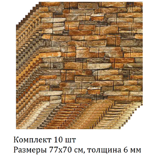 Панели (комплект 10 шт) самоклеющиеся для стен декоративные, 3D, мягкие 70х77 см, толщина 6 мм, RAMMAX белый