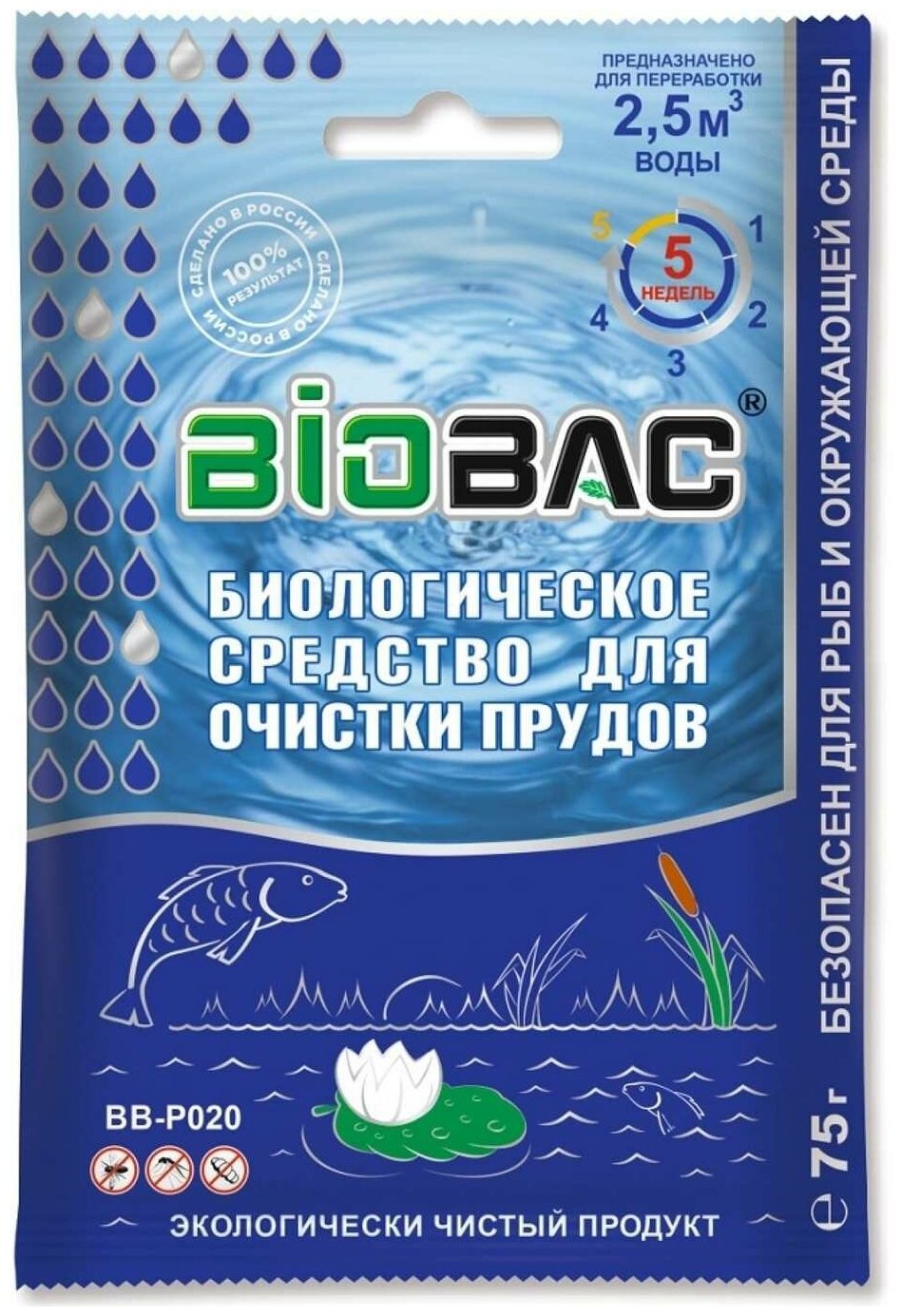 Биологическое средство для очистки прудов BB- P020 ,75 гр - фотография № 2