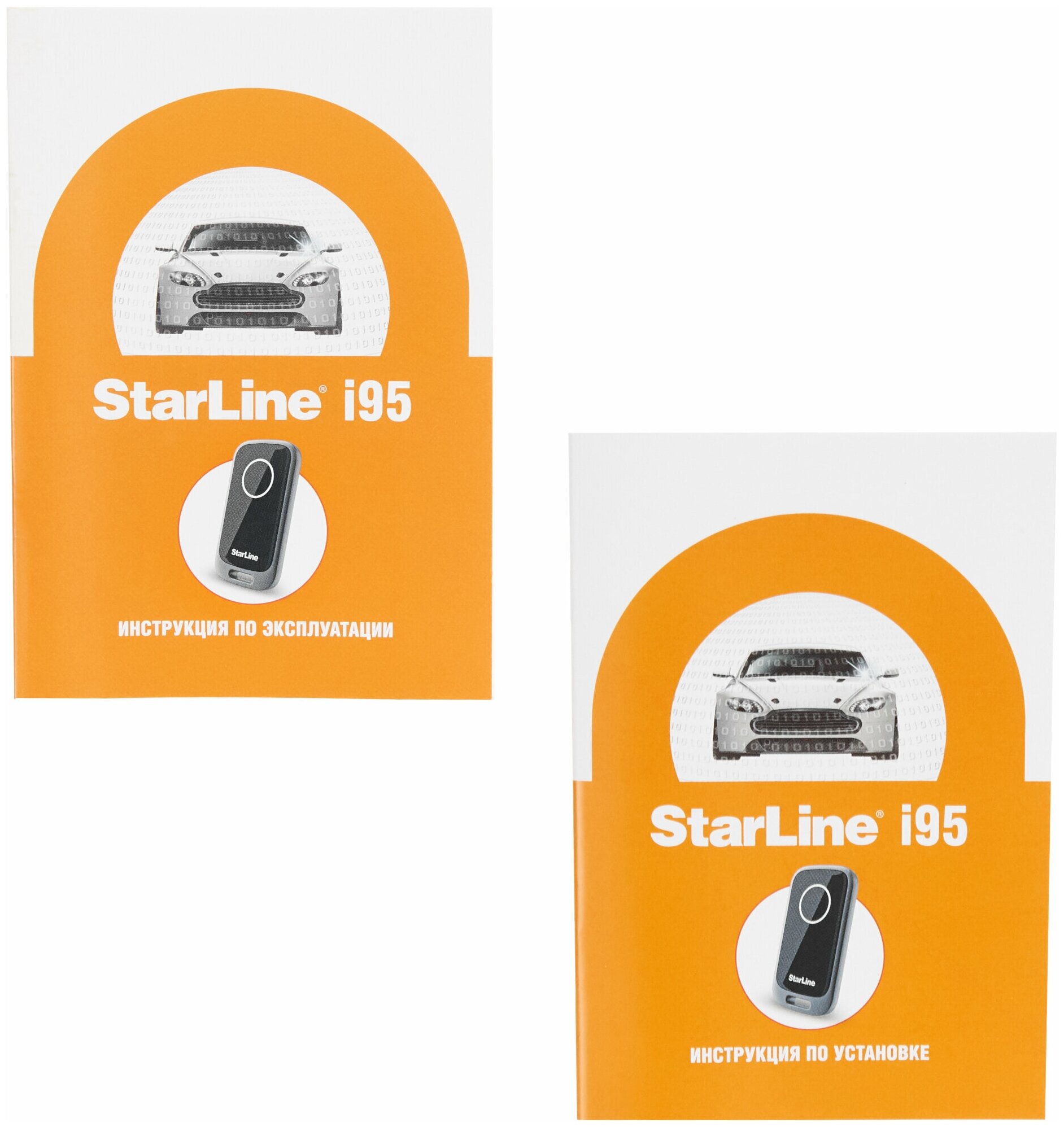 Иммобилайзер StarLine i95 ECO