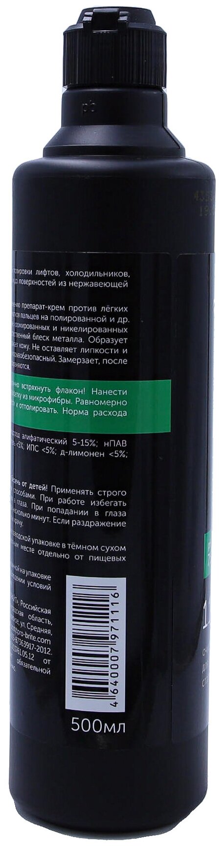 Очиститель-полироль для нержавеющей стали OLEX-1 0,5 л, средство против загрязнений и отпечатков пальцев, 5 шт. - фотография № 16