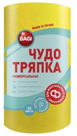 Салфетка хозяйственная Bagi чудо-тряпка универсальная 25х23 см, 33 листа в рулоне