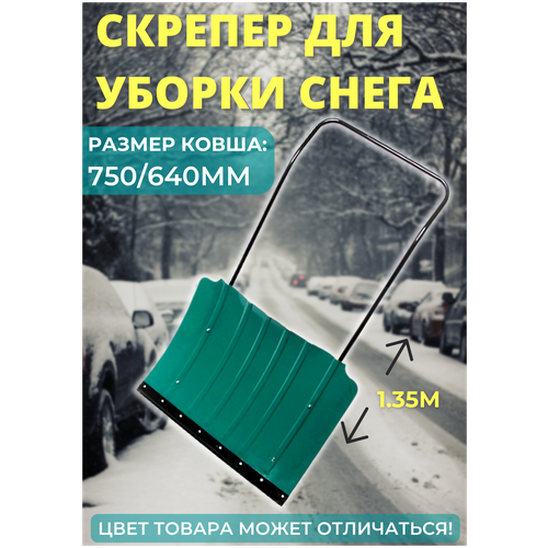 Движок формованный стальной большой с мет. накладкой 750*640 (6 ребер жест.) D-20