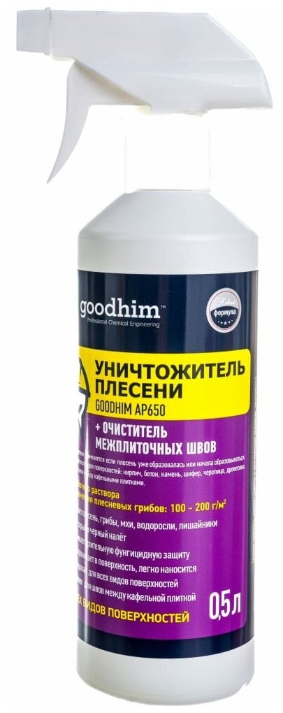 Уничтожитель плесени Goodhim AP 650, 0,5 л - фотография № 2