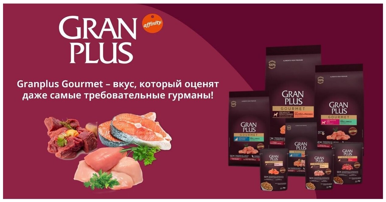 GRANPLUS CAT сухой корм для стерилизованных кошек индейка и рис 1 кг - фотография № 3