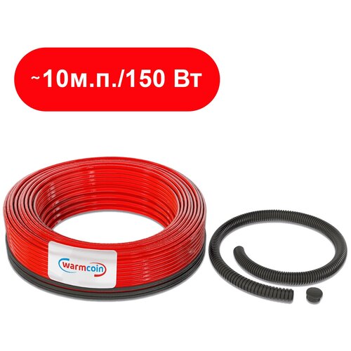 Теплый пол кабель Warmcoin Universal ЭКО 150 Вт/ ~10 м
