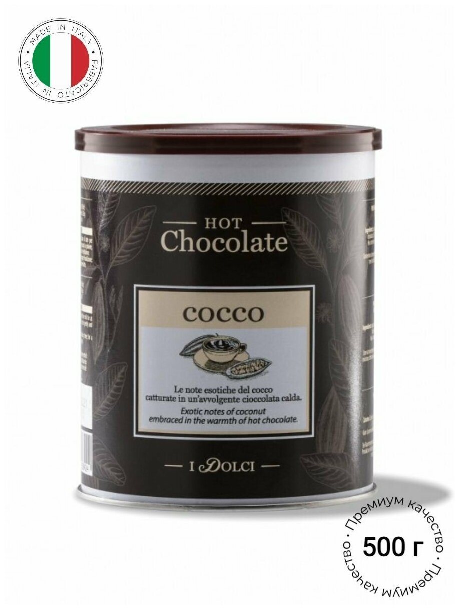 Горячий шоколад Diemme Caffe Cioc Coconut chocolate 500гр банка жест. F3842 - фотография № 2