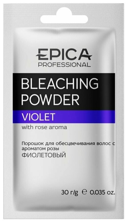 EPICA Bleaching Powder Порошок для обесцвечивания фиолетовый , пудра(Саше ), 30 гр.