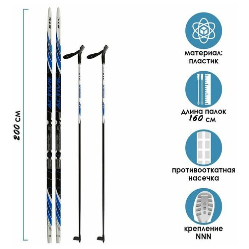 Комплект лыжный бренд ЦСТ (200/160 (+/-5 см), крепление: NNN) цвета микс 796546