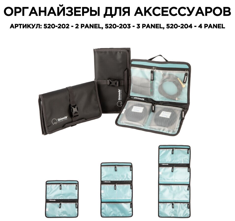 Shimoda DV Roller Black Сумка на колесах индивидуальной комплектации для фототехники (520-113)