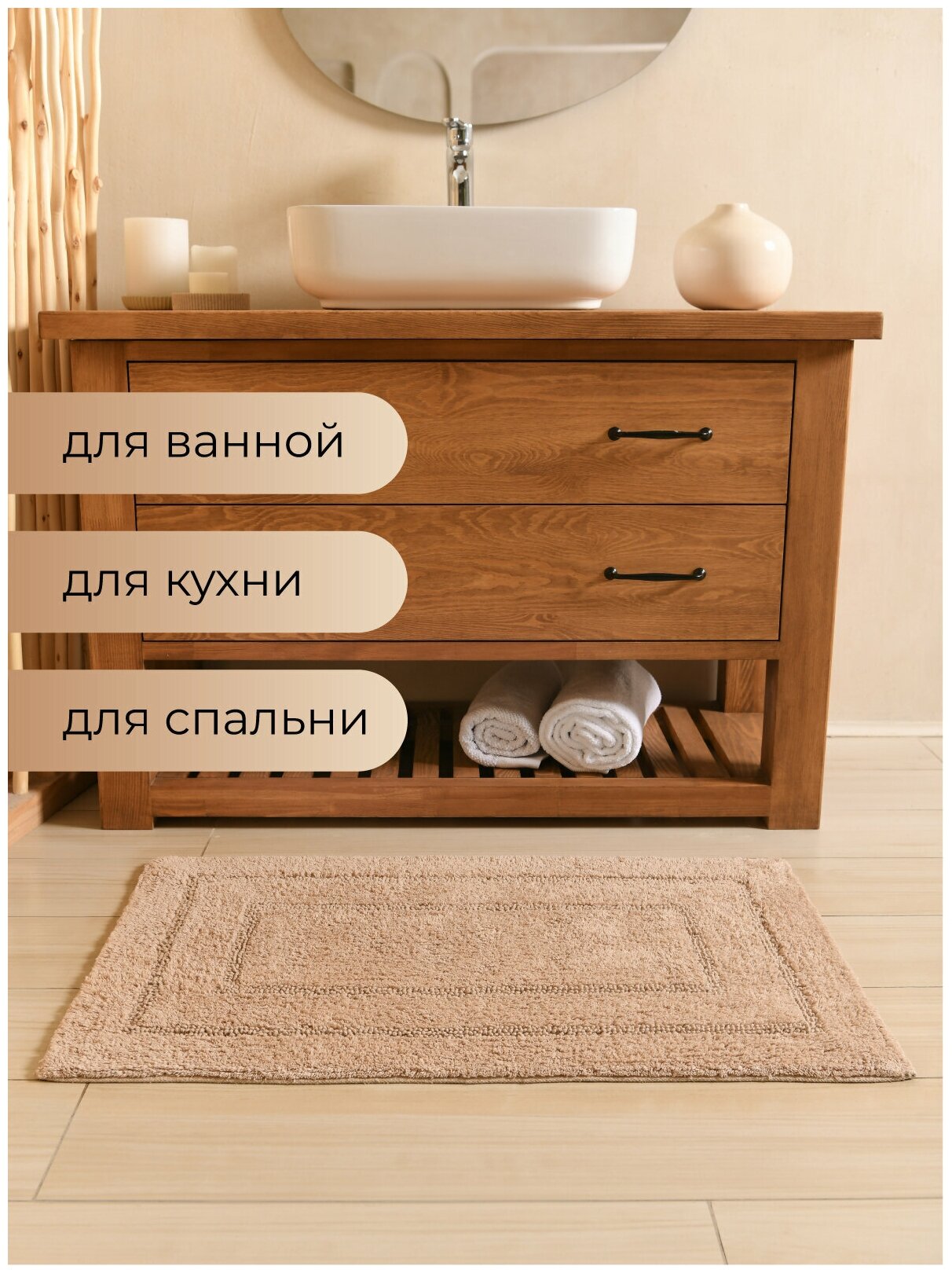 Коврик для ванной Arya Home Arya Klementin 60X90, бежевый