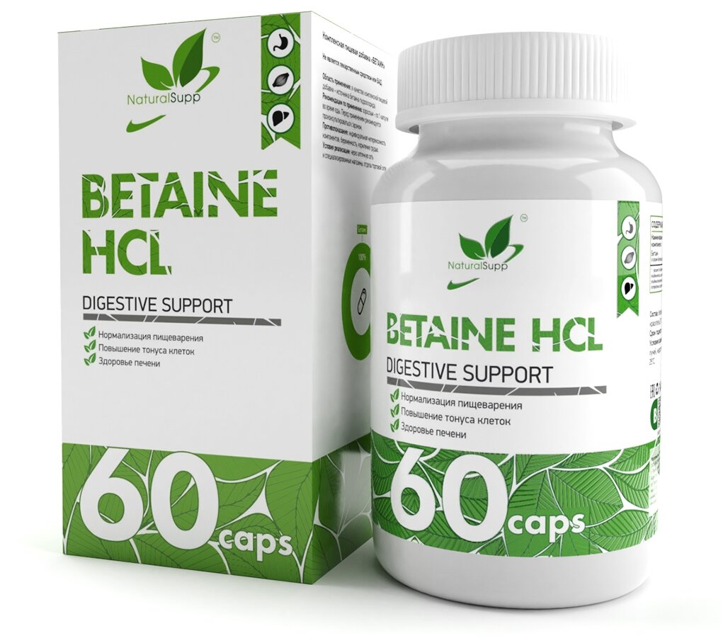 Капсулы NaturalSupp Betaine HCL