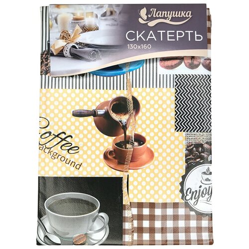 Скатерть Лапушка Кофе, 130х160см