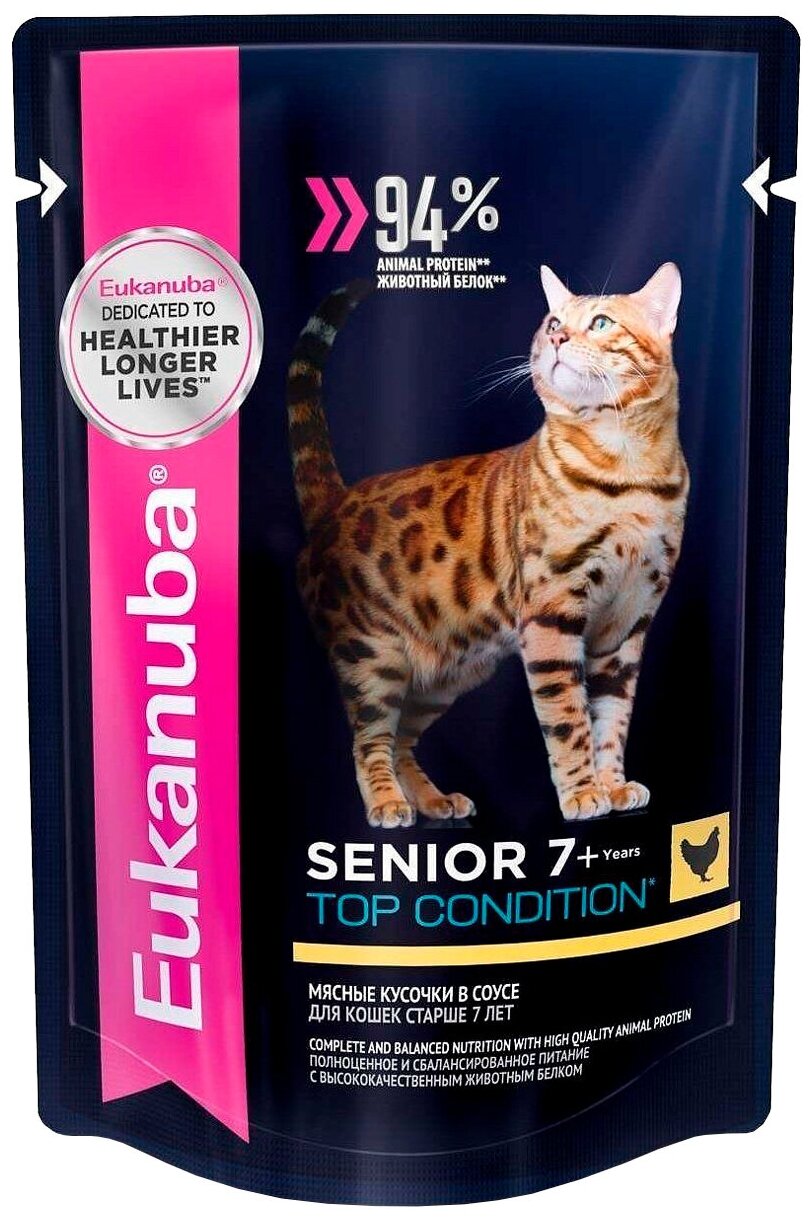 EUKANUBA CAT ADULT 7+ CHICKEN для пожилых кошек старше 7 лет с курицей в соусе (85 гр х 24 шт)