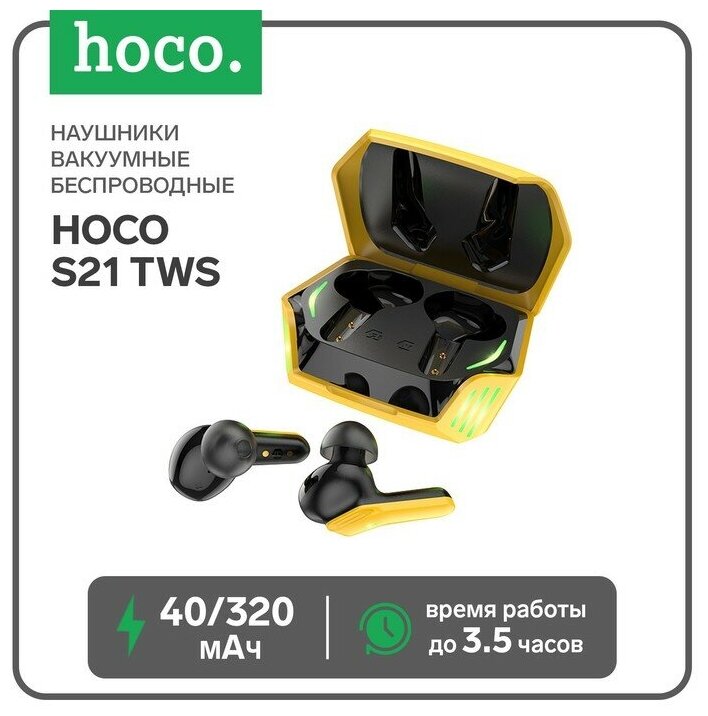 Наушники Hoco S21 TWS, беспроводные, вакуумные, BT5.0, 40/320 мАч, микрофон, черно-желтые - фотография № 6