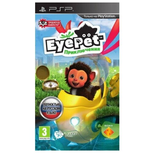 EyePet Приключения (русская версия) (PSP)