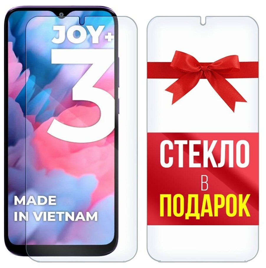 Стекло защитное гибридное для для Vsmart Joy 3 Plus + стекло в подарок