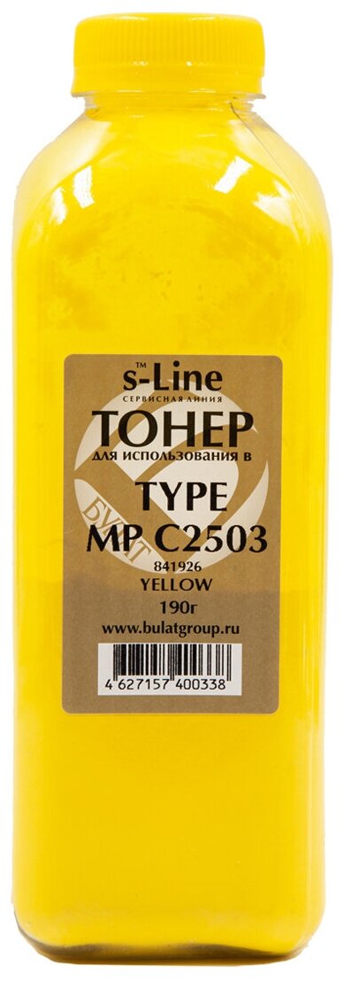 Тонер булат s-Line MP C2003H для Ricoh MP C2003, MP C2503, MP C2011 (Жёлтый, банка 190 г)