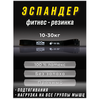 Эспандер ленточный Boomshakalaka, нагрузка 10-30 кг, 208x2.2x0.45 см, 100% латекс, цвет черный, фитнес-резинка, петля для йоги, резинка для подтягивания