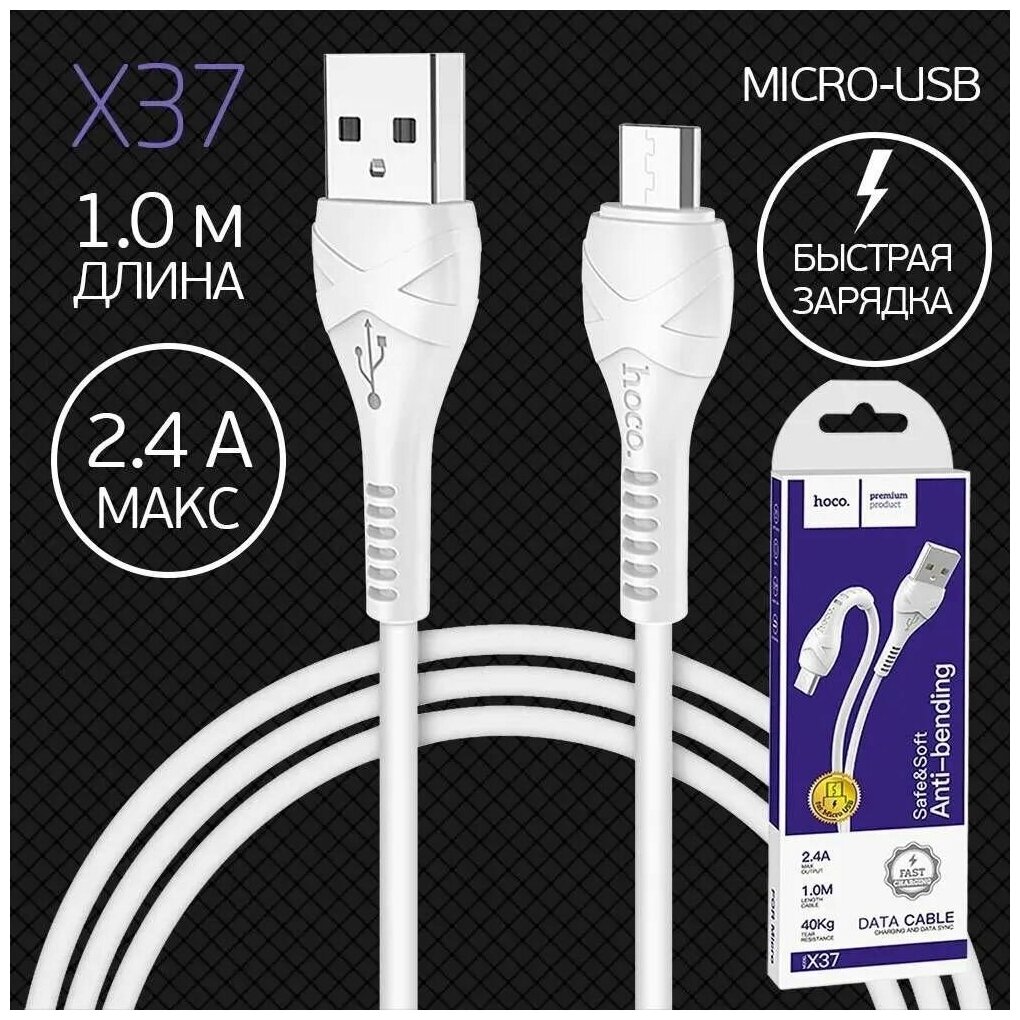 Кабель интерфейсный USB 2.0 Hoco - фото №9