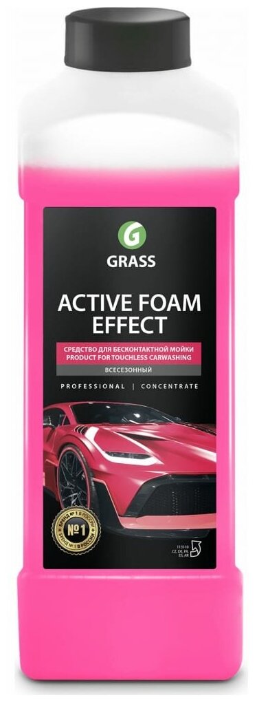 Активная пена для мойки Grass Active Foam Effect