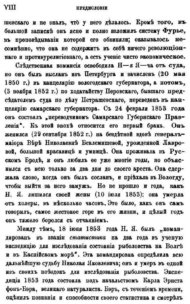 Книга Россия и Европа (Данилевский Николай Яковлевич) - фото №3
