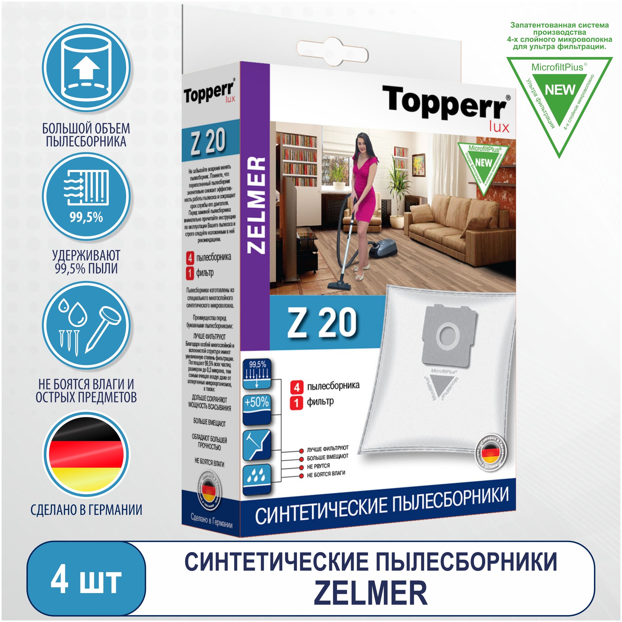 Пылесборники Topperr Z20 1424 (4пылесбор.) (1фильт.)