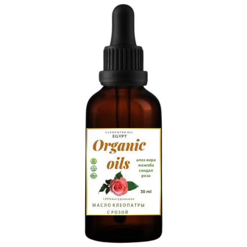 Organic oils, 50 ml. Увлажняющее масло крем с розой, Маска для лица, Сыворотка, Увлажняющий крем для кожи
