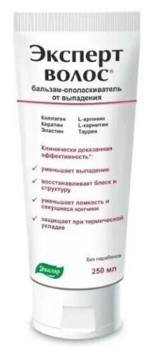 Эксперт волос бальзам-ополаскиватель от выпадения волос, 250 мл