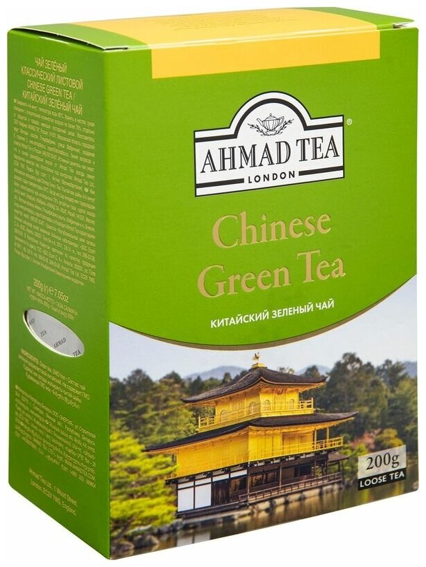 Чай "Ahmad Tea", Чай зеленый «Китайский», листовой, картон. коробка, 200г - фотография № 7