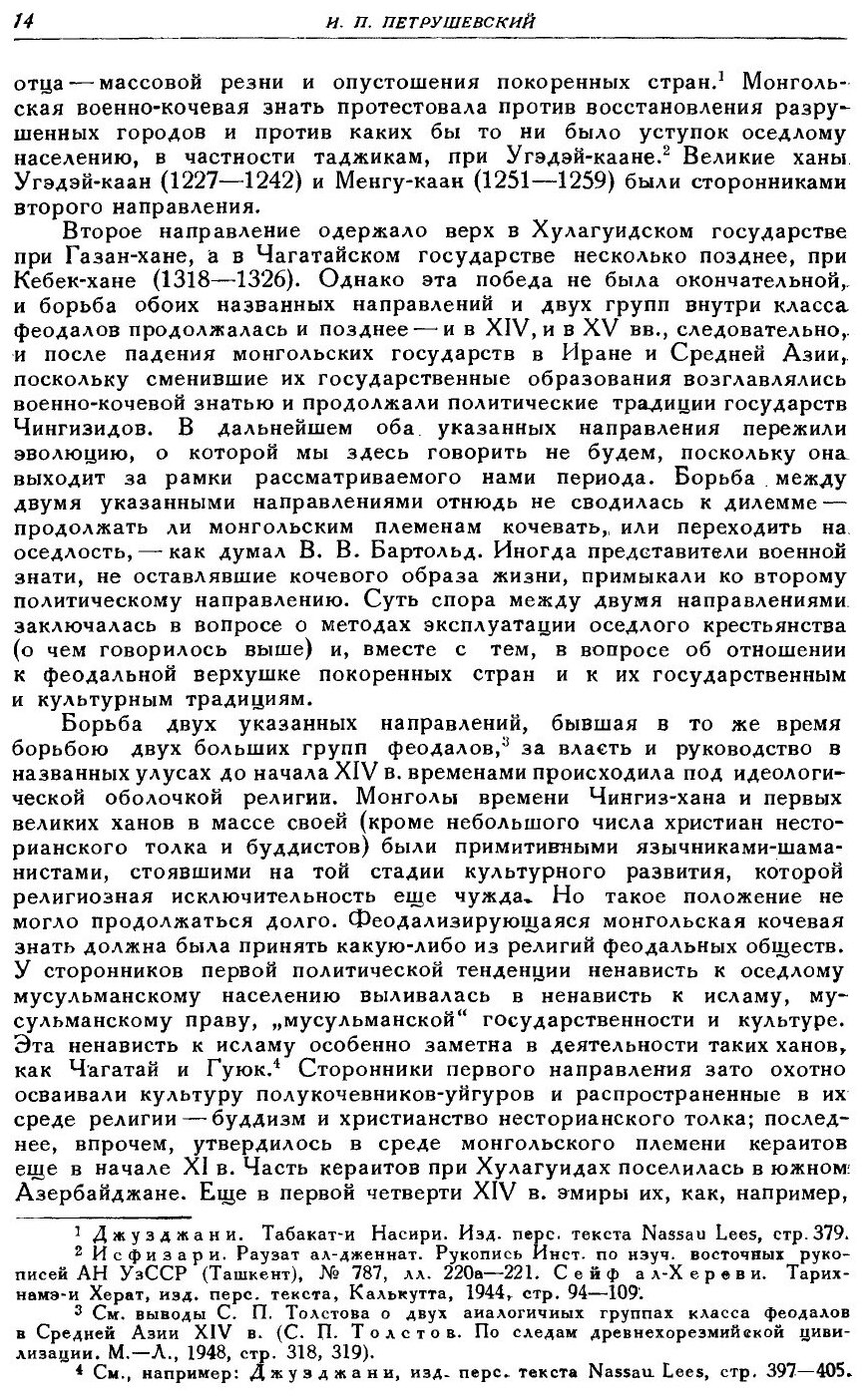 Книга Сборник летописей. Том 1. Книга 1 - фото №9