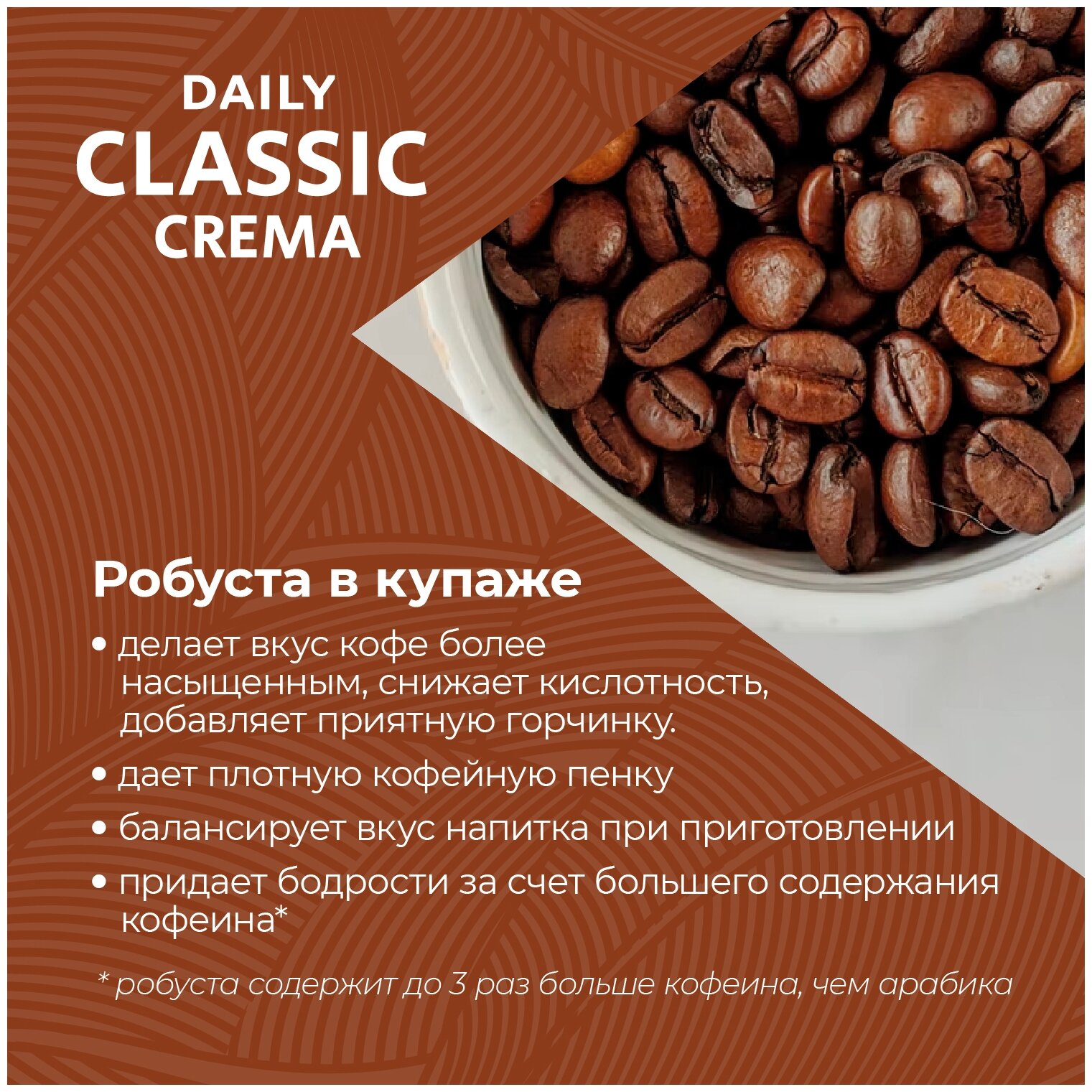 Кофе натуральный жареный молотый Poetti Daily Classic Crema 250 гр - фотография № 7