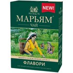 Чай листовой черный Марьям чай Флавори - изображение