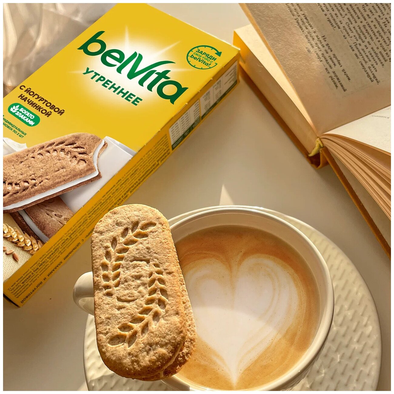 Belvita утреннее Печенье Сэндвич с йогуртовой начинкой витаминизированное с цельными злаками и йогуртовой начинкой, 5 индивидуальных упаковок 253г - фотография № 7