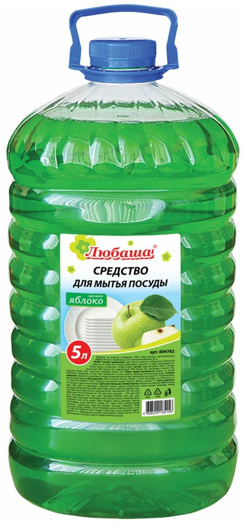 Средство для мытья, детской посуды, овощей и фруктов Яблоко, 5 литров JERMiNAL -COSMETICS-