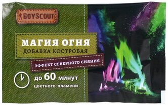 Добавка костровая BOYSCOUT Магия огня 25 гр