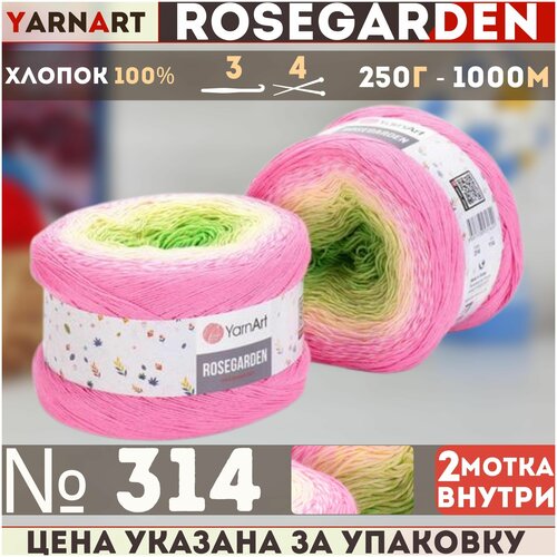 Пряжа Rosegarden YarnArt, розов-крем-салат - 314, 100% хлопок, 2 мотка, 250 г, 1000 м.