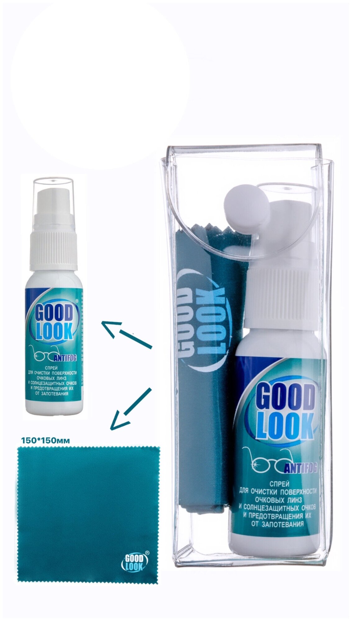 Спрей для ухода за очками Good Look 25ml + салфетка из микрофибры + футляр