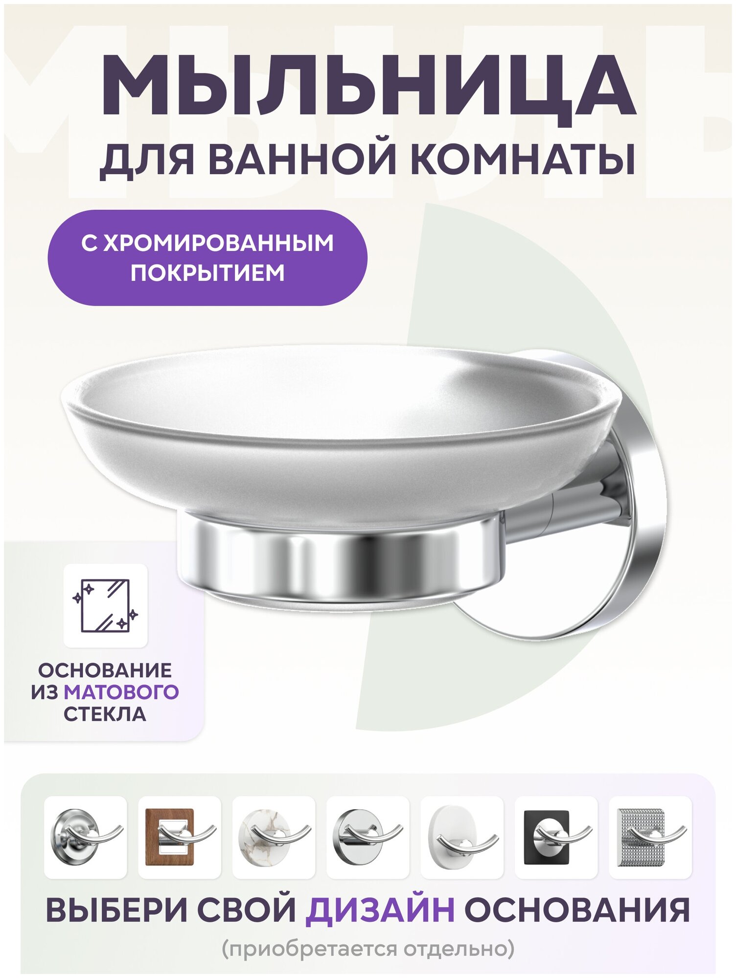 Мыльница для ванной LEMER YOU-DESIGN