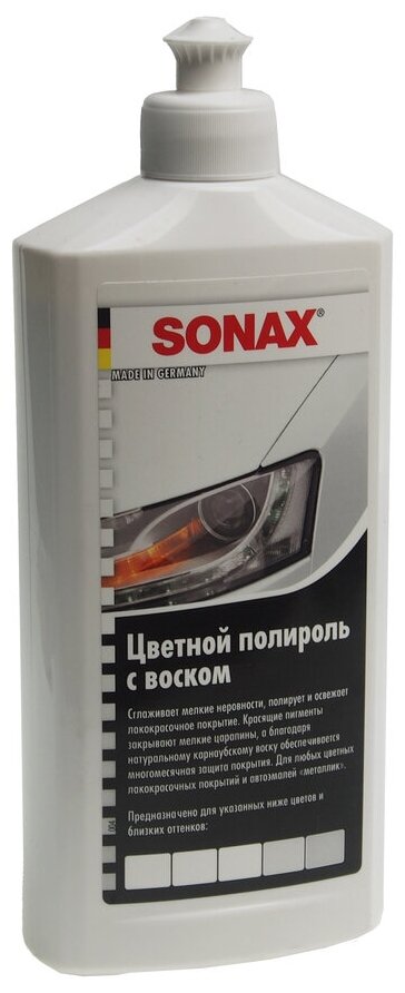Полироль кузова белая 500мл SONAX SONAX 296000