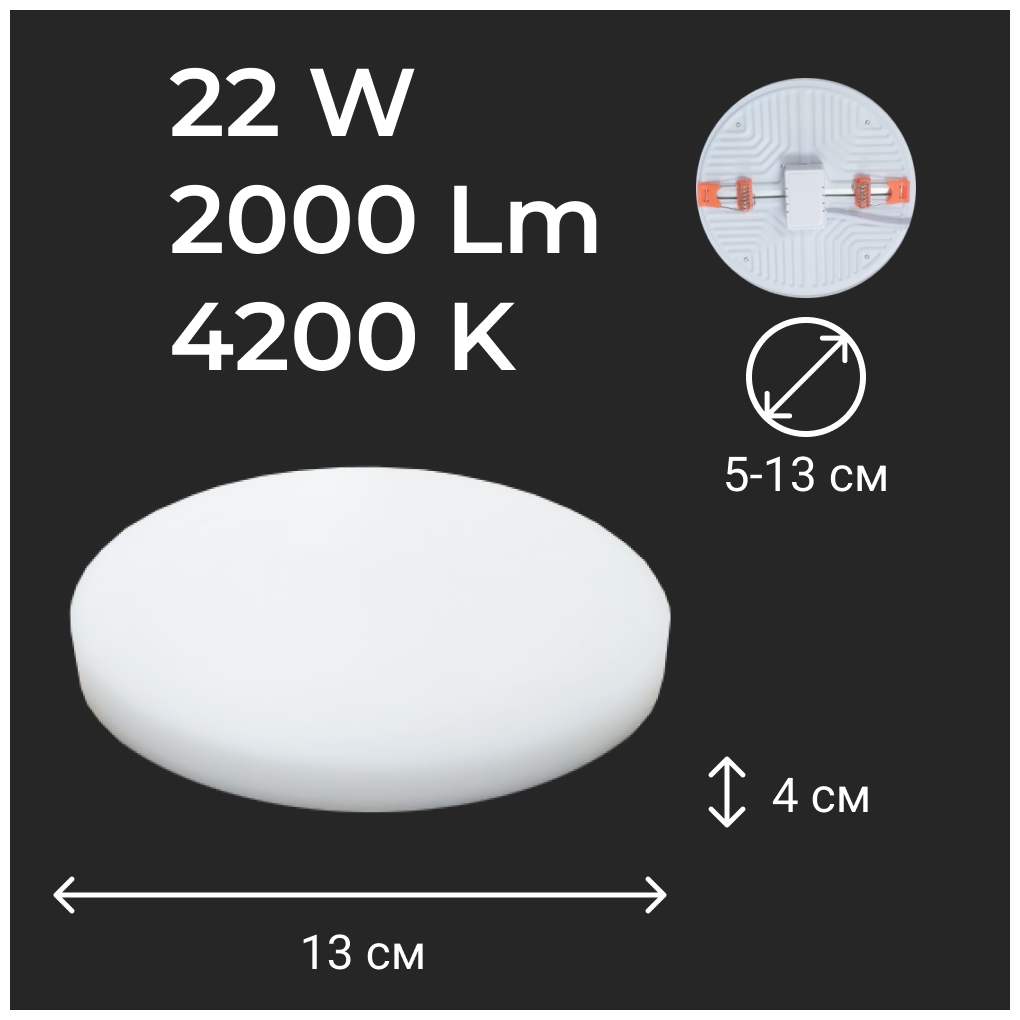 Встраиваемый светодиодный светильник EKS LOFT - LED панель круглая безрамочная (22 Вт, 2000ЛМ, 4200К) - фотография № 2