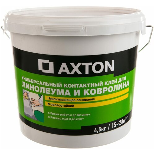 Клей Axton универсальный для линолеума и ковролина, 6.5 кг